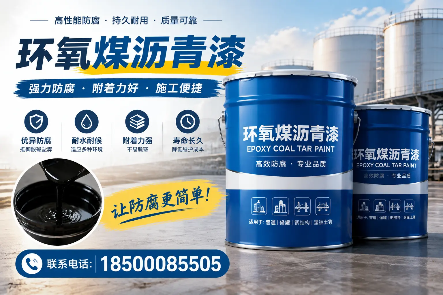 环氧煤沥青漆的环保性分析,福州企业的选择依据